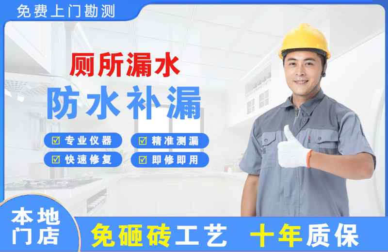 南京厕所漏水维修